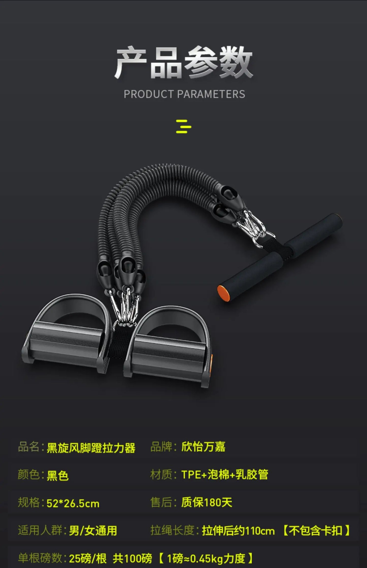 Multifunctional Tension Device