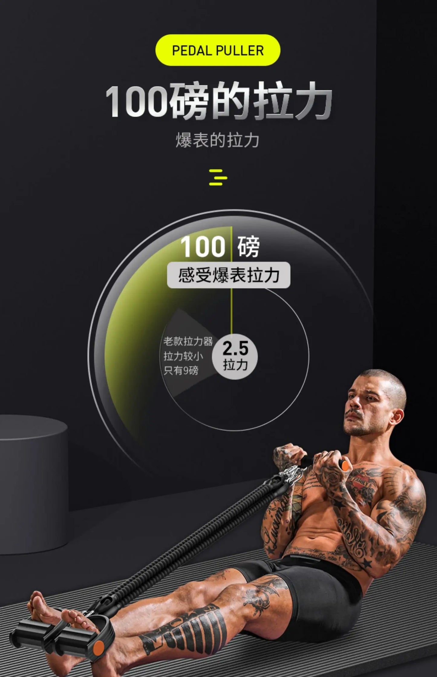 Multifunctional Tension Device