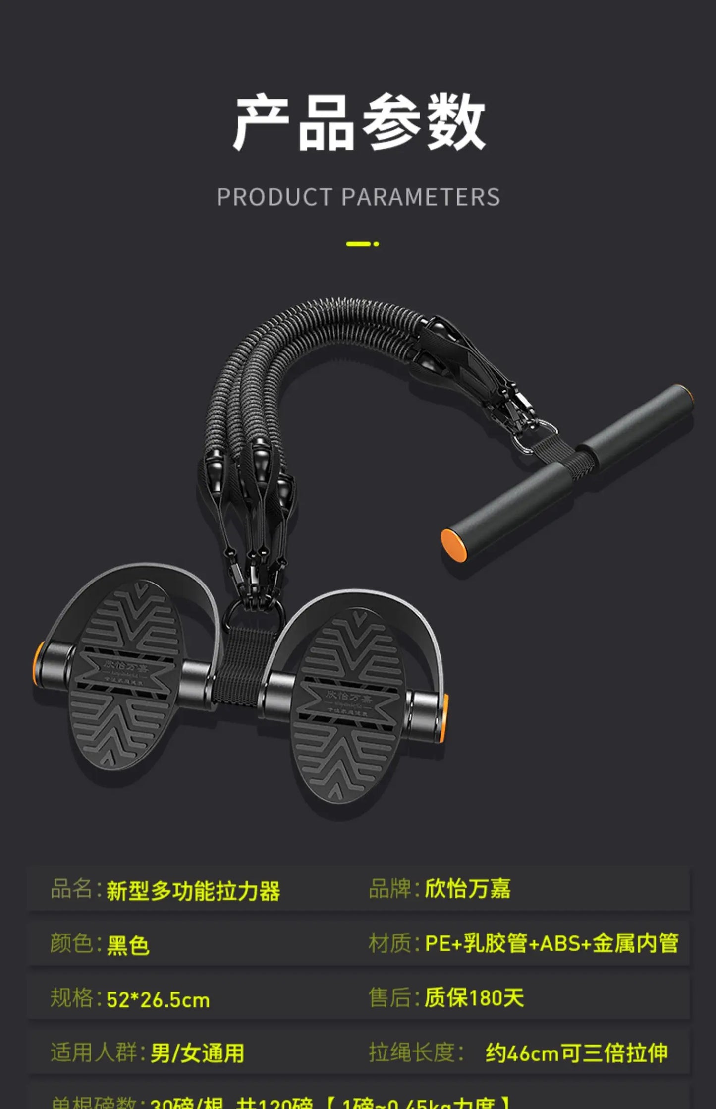 Multifunctional Tension Device