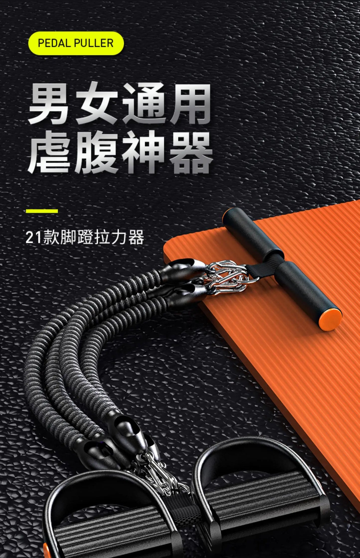 Multifunctional Tension Device
