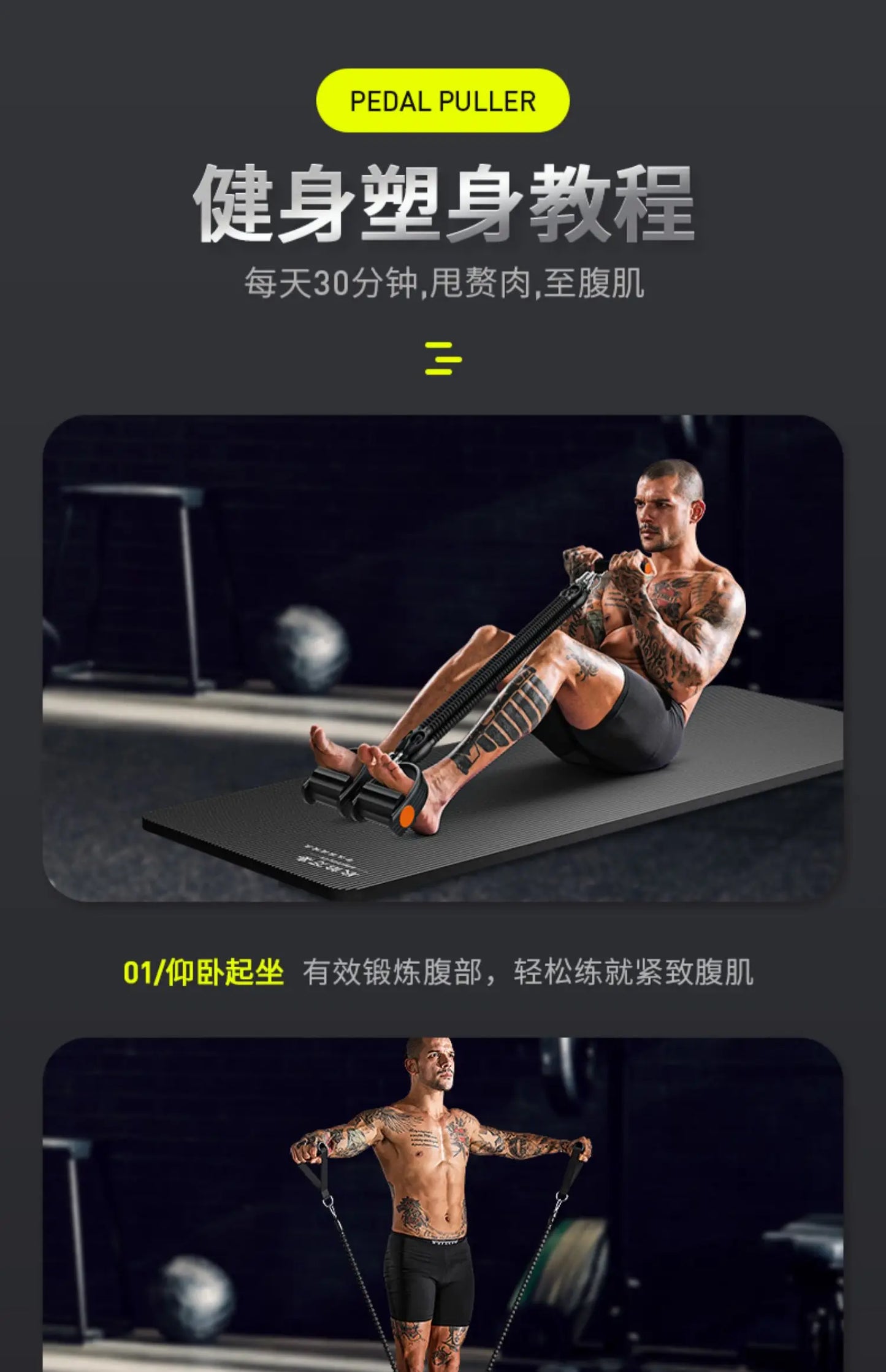 Multifunctional Tension Device