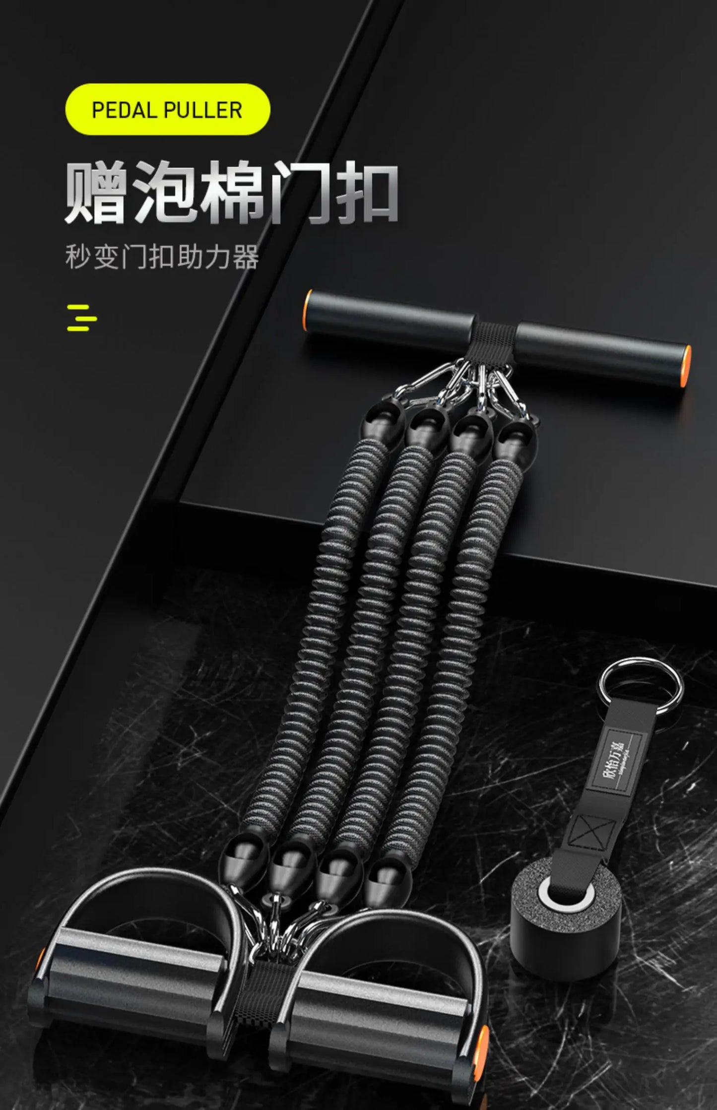 Multifunctional Tension Device